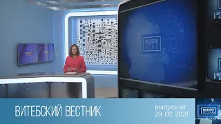 Витебский Вестник (29.07.2021)