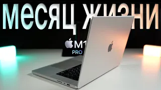 Обзор MacBook Pro 16 2021 на M1 Pro: плюсы и минусы, разработка, 3D-графика, видеомонтаж +