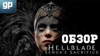 Обзор Hellblade: Senua's Sacrifice