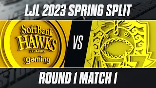 SHG vs AXZ | LJL 2023 Spring Split Playoffs Round 1 Match 1