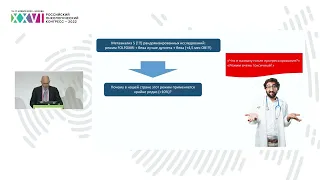 Интенсификация лечения первой линии терапии метастатического рака толстой кишки