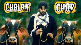 Chalak Chor 5 | Cow Snatching | The Fun Fin | Bakra Eid Special | Comedy Short film | Funny Sketch