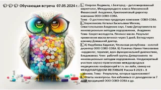 О печени и супер еде - масле печенол компании ООО Сово-Сова. Роль фосфолипидов в организме человека.