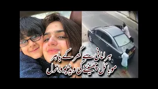 Hira Mani Mobile Snatching In Front Of Her House  Hira Mani