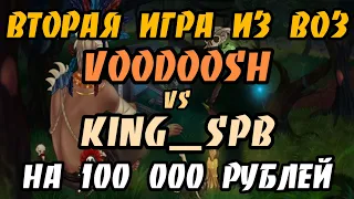 Герои 3. HOTA:JC. VooDooSh(Цитадель) vs KING_spb(Замок) 09.05.2021