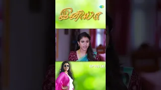 INIYA Serial | EP 103 - 8 | Alya Manasa | #shorts  #ytshorts #youtubeshorts