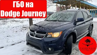 Обзор Dodge Journy с ГБО, Идеальный вид баллона