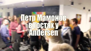 Мамонов Пётр. Творческий вечер. Звуки Му.