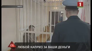 В суде Московского района Минска началось слушание по делу частного детектива. Зона Х