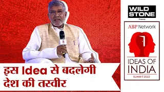 'बाल मजदूरी' कभी पूरी दुनिया से खत्म हो पाएगी? सुनिए Kailash Satyarthi क्या बोले |ABP Ideas of India