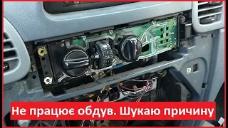 Не працює обдув лобового скла. Як знайти причину? Ремонт Mercedes Sprinter W903 W904