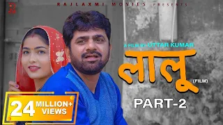 LAALOO लालू (Part 2) Uttar kumar | Megha | New Movie 2022 | Rajender Kashyap (Norang) Rajlaxmi