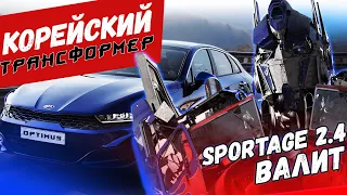 Переделка Sportage g4kd в g4ke 2,4. KIA K5. Цены.