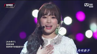 [中字] 181212 Mnet MAMA FANS' CHOICE in Japan IZ*ONE - Intro + 祕密的時間 + La vie en Rose + Rumor