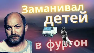 КУДА ИСЧЕЗЛИ ДЕВОЧКИ?| Дело длиной в 20 лет| Выжила только одна