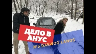 Sex in Car "LANOS" №5 Секс в машине "ЛАНОС" №5