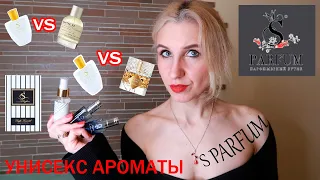 🔮Новинки от  ПАРФЮМЕРНОГО БУТИКА S Parfum🎱Ароматы по мотивам Kilian, Le Labo и Lancome