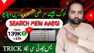 viral tags kaise pata kare | tags kaise lagaye | how to find viral tags 2024