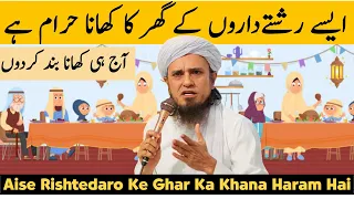Aise Rishtedaro Ke Ghar Ka Khana Haram Hai | Mufti Tariq Masood | Islamic Group