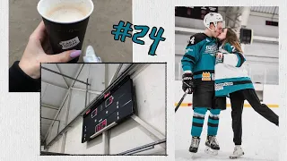 Будни девушки хоккеиста🏒😎