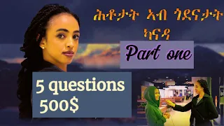 New Eritrean Street Questions  in Canada / part  one