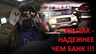 В ПАНИКУ НЕ ВХОДИМ I КРУЗАК - ЛУЧШИЙ БАНК I TOYOTA TLC 200