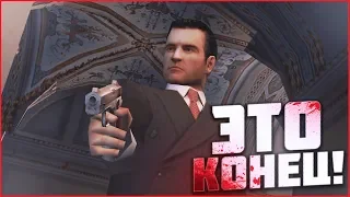 ЭТО КОНЕЦ! САМАЯ СЛОЖНАЯ МИССИЯ! (ПРОХОЖДЕНИЕ MAFIA: THE CITY OF LOST HEAVEN #17)