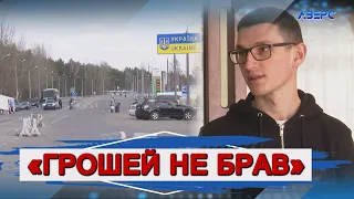 Виїхали з кінцями: як камінь-каширський підприємець вносив водіїв у «Шлях»