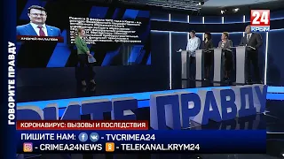 и.о. Ректора Крымского федерального университета Андрей Фалалеев в программе "Говорите правду"