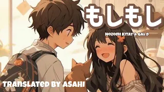 Moshi Moshi | もしもし- Nozomi Kitay&GAL D (feat. 百足) [Lyrics-Jpn | Rom | Mm]