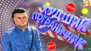 Худший пограничник ( Contraband Police )