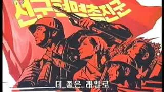 North Korean Song: Towards the Better Future