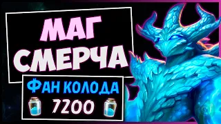 Маг смерча на великанах 🌀 Самая веселая колода мага | Натиск драконов | Hearthstone 2019