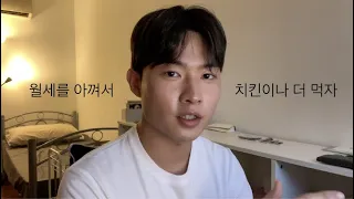 싱가포르에서 저렴하게 집 구하려면 이렇게만 하세요 / 싱가포르에서 집구하기