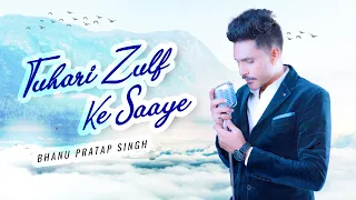 Tumhari Zulf Ke Saaye Mein Shaam | Bhanu Pratap Singh |