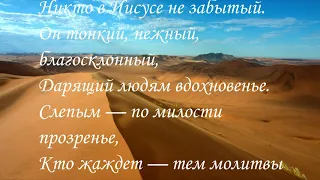 "Велик собою и прекрасен..." автор Зинаида Бугаева