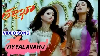 Viyyalavaru Video Song - Tadakha Movie Song - Naga Chaitanya,Tamannaah