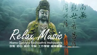 南無觀世音菩薩摩訶薩 Namo Guanyin Bodhisattva Mahasattva 唱頌