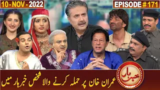 Khabarhar with Aftab Iqbal | 10 November 2022 | Episode 171 | GWAI