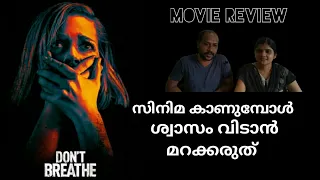 English Movie Review Don't Breath (2016)/Hollywood Movies/MalluZ Talk