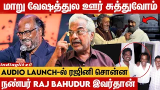 Style பண்ணியே தலை சொட்டை ஆயிடுச்சு: Rajini Friend Raj Bahudur Interview | Jailer, Thalaivar 171