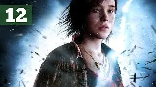 Прохождение Beyond: Two Souls (За гранью: Две души) — Часть 12: Расставание