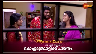 Anandha Ragam - Highlights of the day | Watch full EP only on Sun NXT | 30 May 2023 | Surya TV
