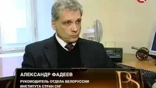 2009 02 07 Постскриптум Белоруссия