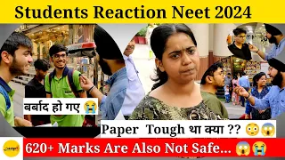 Student Reaction 💥After NEET 2024 😱| ये क्या हो गया । HARD 😭 | EASY | 625+ CUTOFF ....| NCERT Paper.