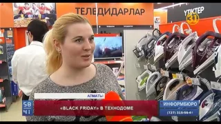 В Казахстане прошла всемирно популярная акция Black Friday