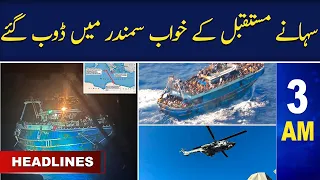 Samaa News Headlines 3AM | SAMAA TV | 18th June 2023