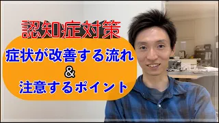 諦めるのはまだ早い。改善の手順は意外とシンプル。