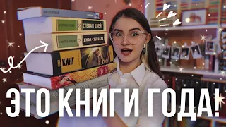 ЛУЧШИЕ КНИГИ ЗА 2023 🔥📚 МОЙ ТОП 7