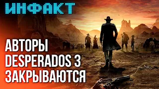 Локализация Starfield, обзоры Trine 5, Jagged Alliance 3 на консолях, авторы Desperados 3 уходят…